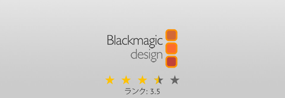 blackmagikロゴ