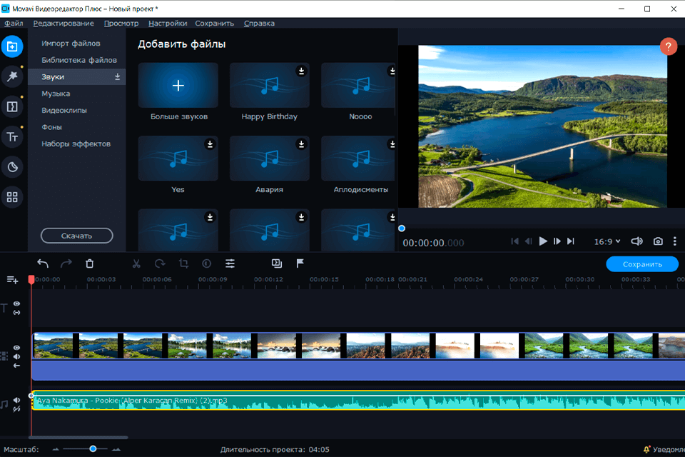 movavi видеоредактор плюс удобный интерфейс