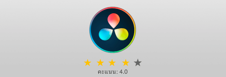 โลโก้ davinci resolve