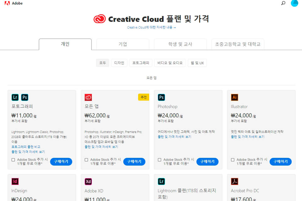 라이트룸 CC 다운로드