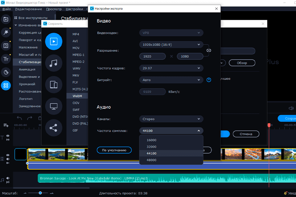 movavi видеоредактор плюс экспорт
