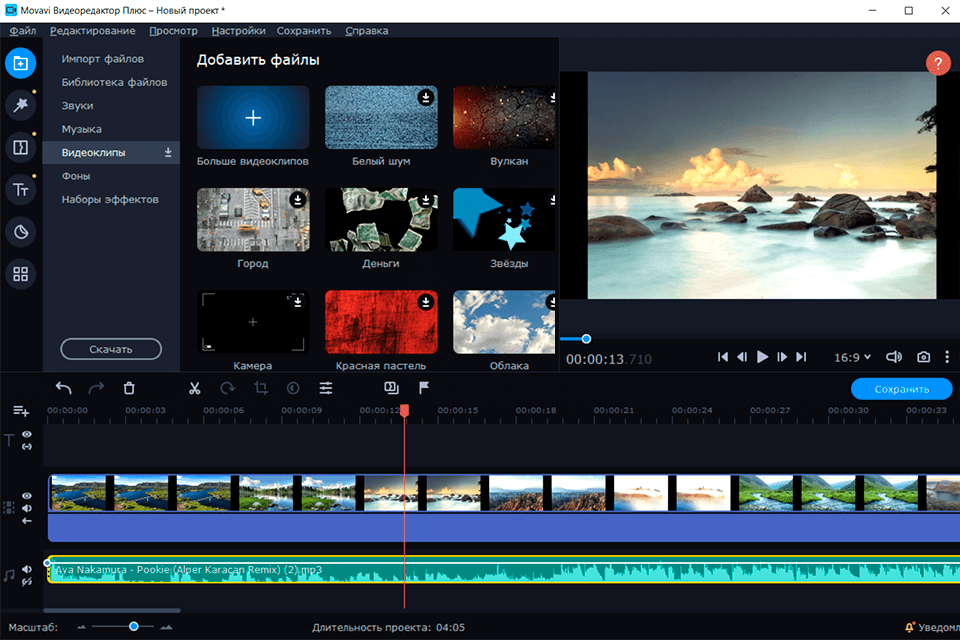 movavi видеоредактор плюс медиа-библиотека