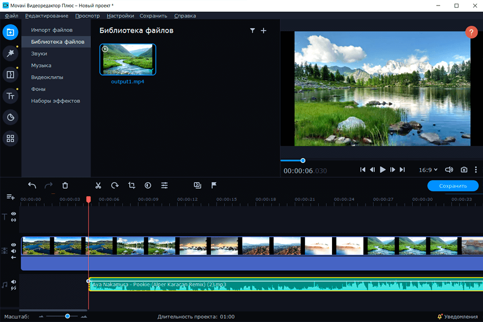 movavi видеоредактор плюс интерфейс
