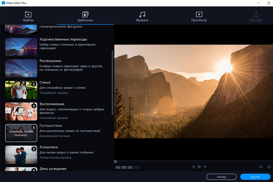 movavi видеоредактор плюс упрощенный режим редактирования
