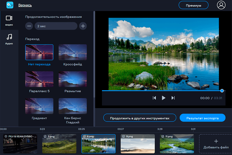 онлайн-редактор видео fastreel interface