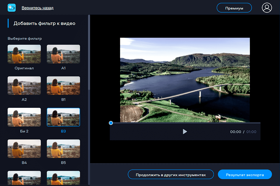фильтры онлайн-видеоредактор fastreel