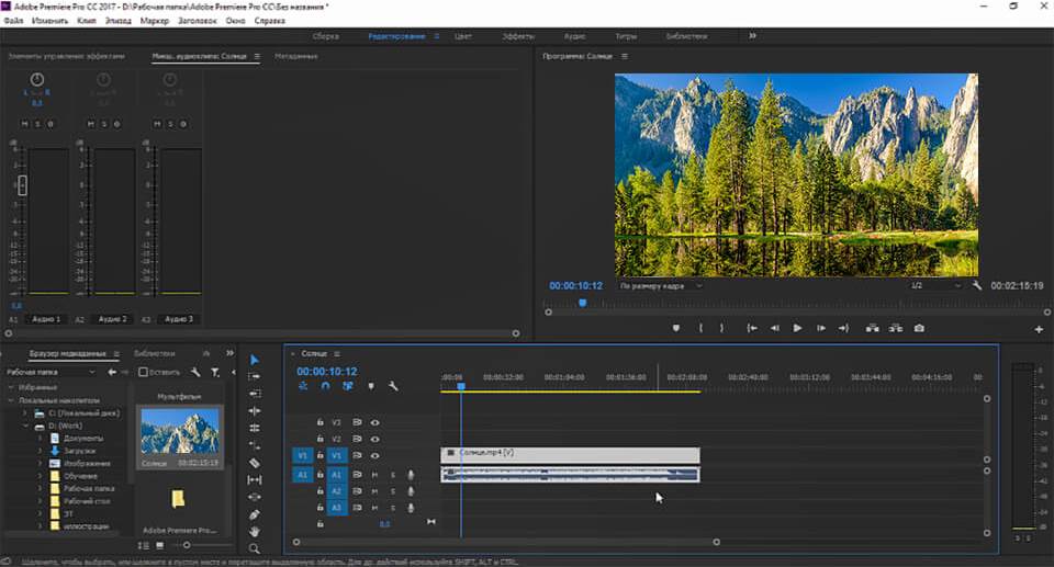 интерфейс adobe premiere pro