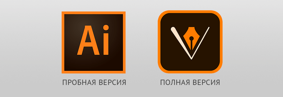 бесплатная версия adobe illustrator 