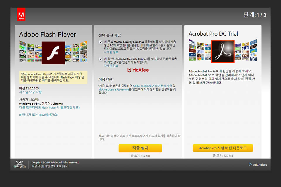 어도비 플래시 플레이어 인터페이스