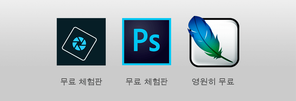 포토샵 무료
