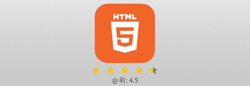 html5 로고