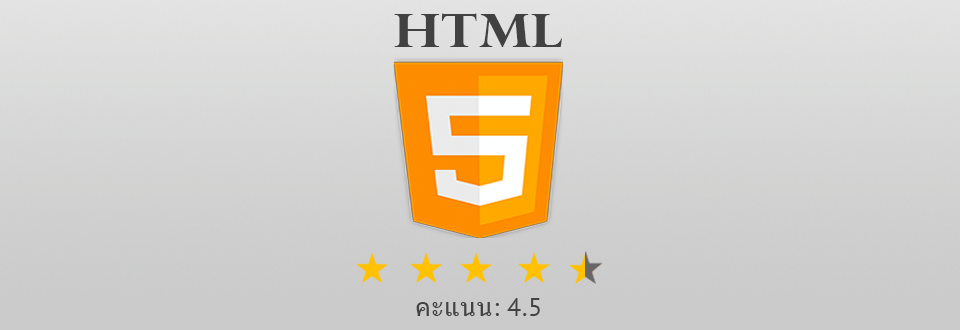 โลโก้ html5