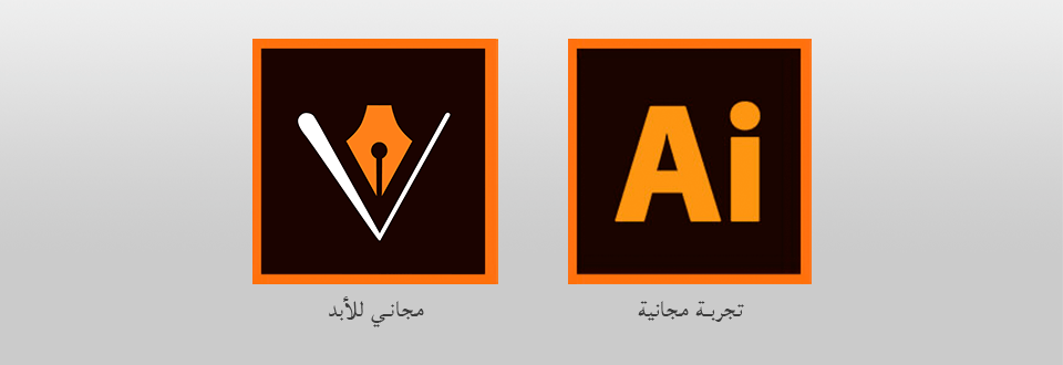 تجربة مجانية adobe illustrator