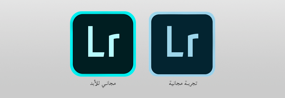 أدوبي لايت مجانا