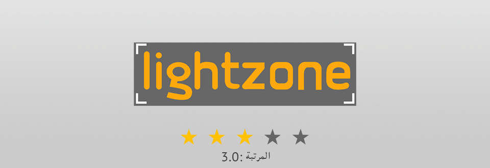 lightzone شعار