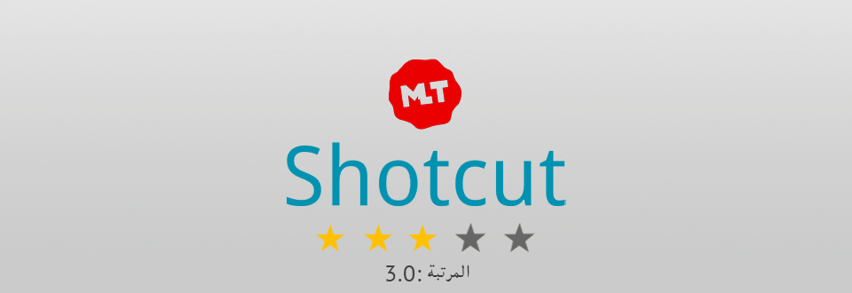 shotcut شعار