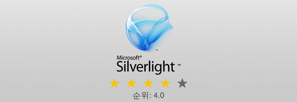 실버라이트 로고