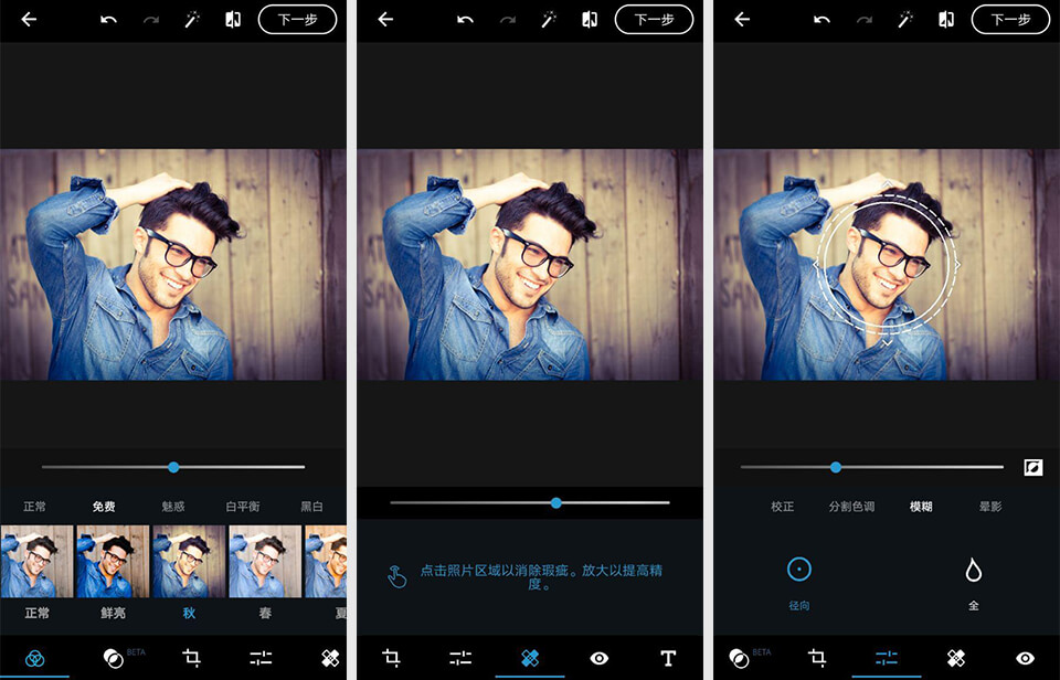 adobe photoshop express界面