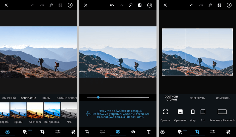 интерфейс adobe photoshop express