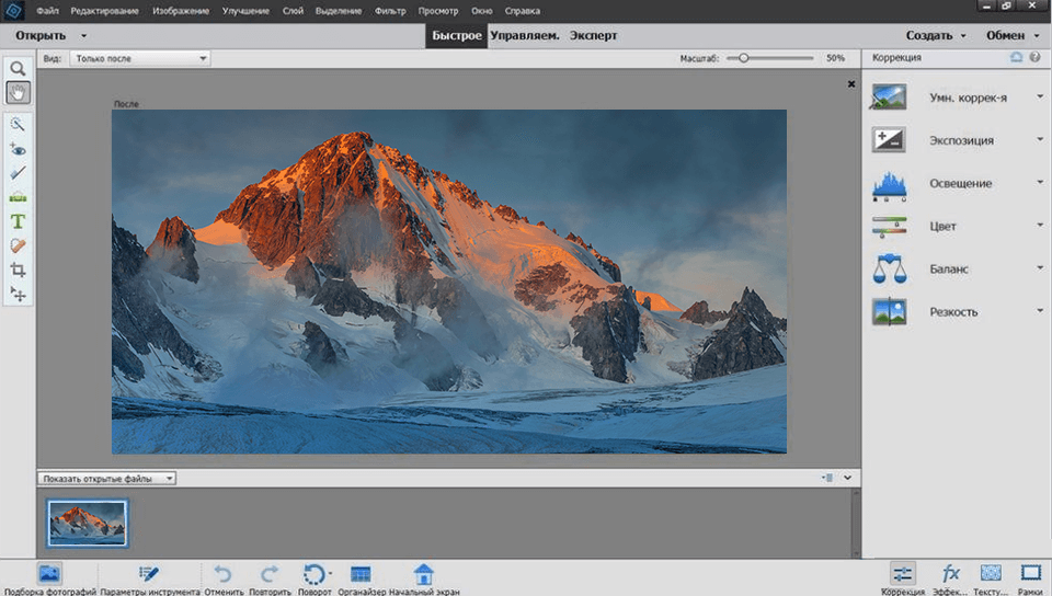 интерфейс adobe photoshop elements 