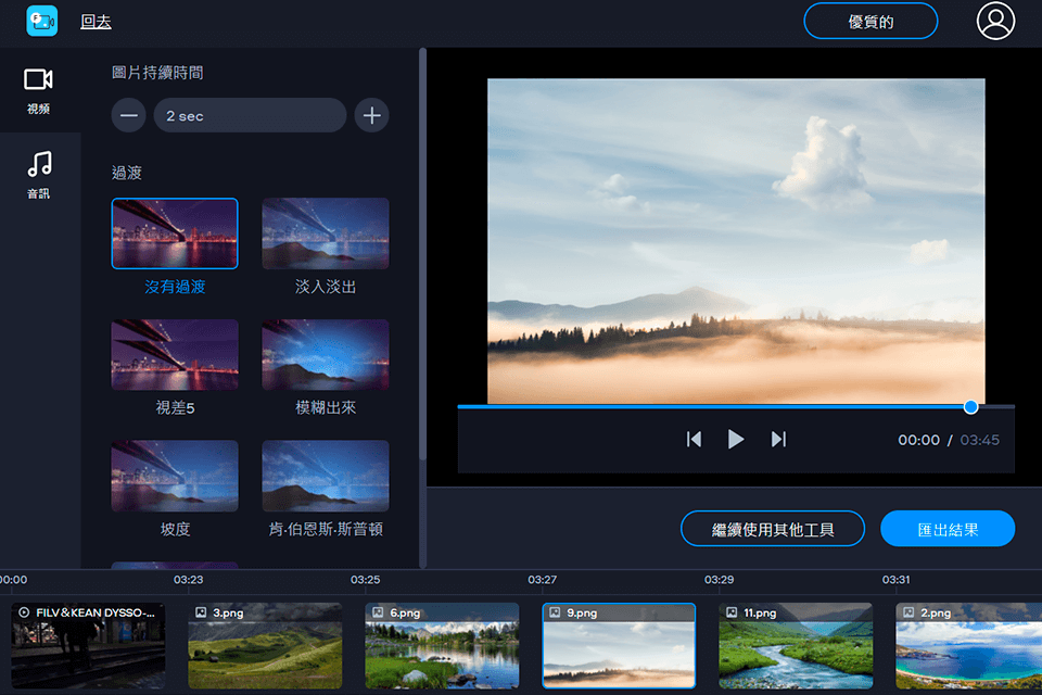 fastreel在线视频编辑器 interface