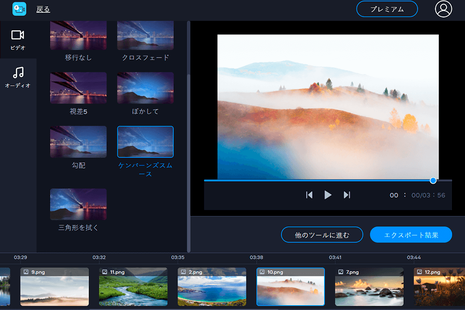 fastreelオンラインビデオエディタ interface