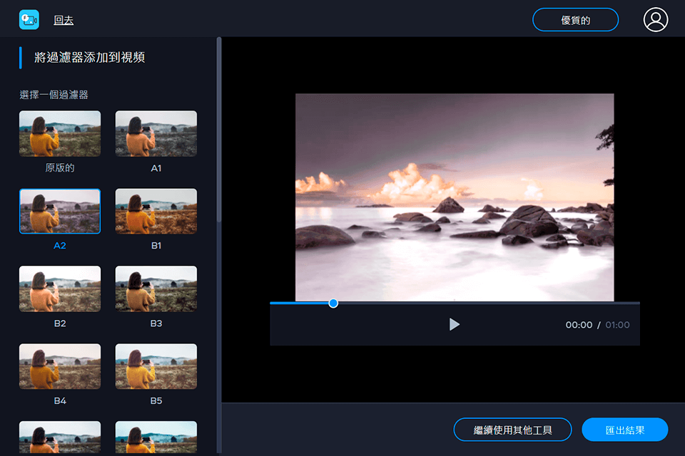 过滤器fastreel在线视频编辑器