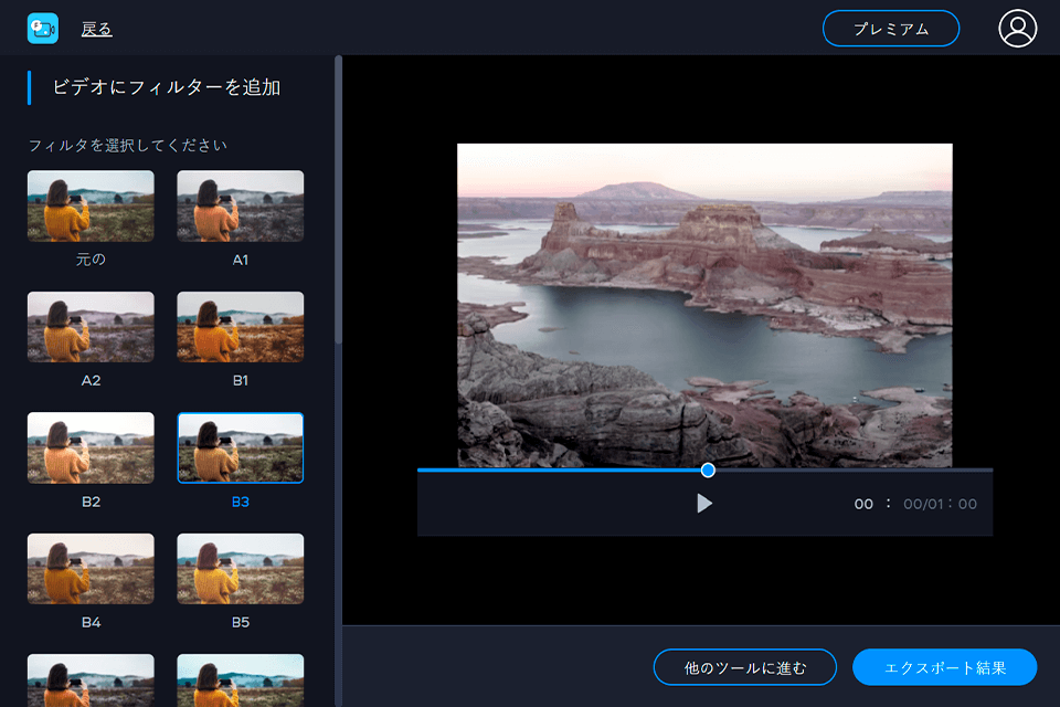 fastreelオンラインビデオエディタをフィルタリングします