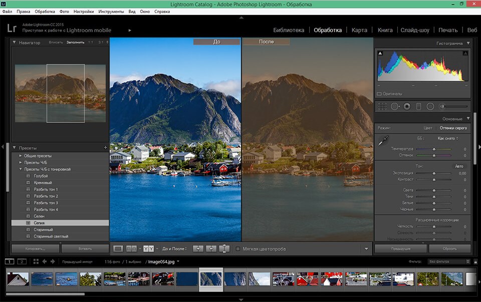 интерфейс lightroom cc