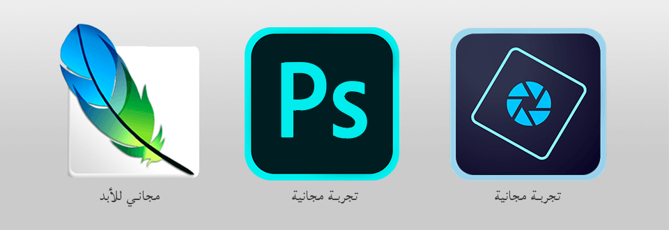 تحميل فوتوشوب مجانا