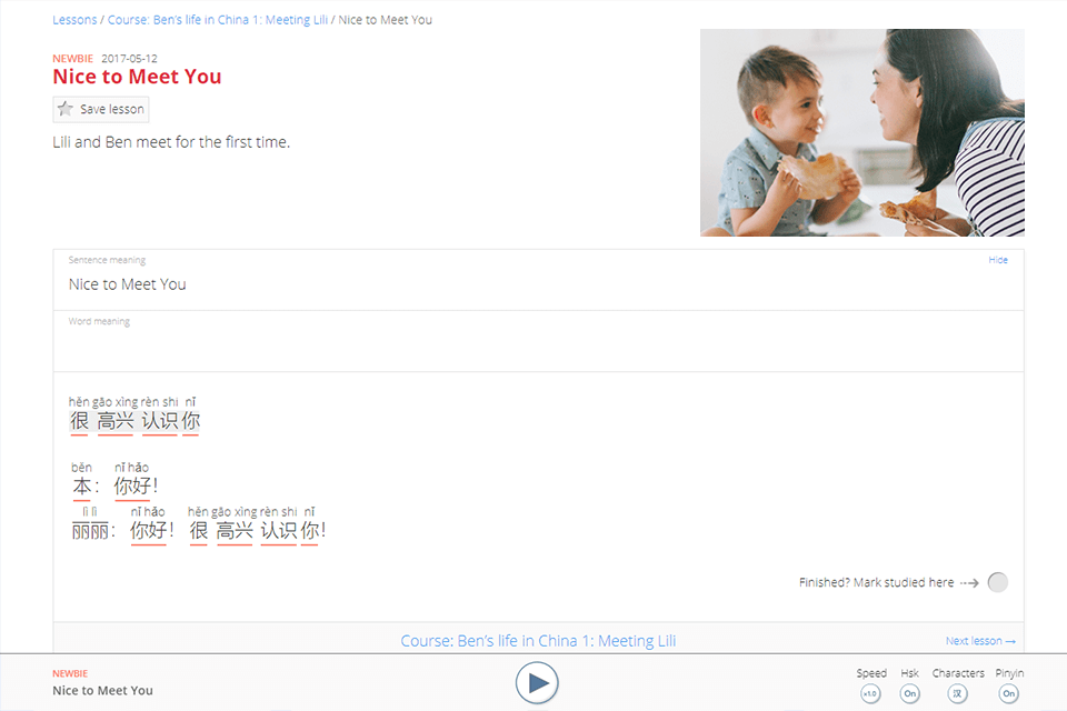 du chinesemandarin learning software interface