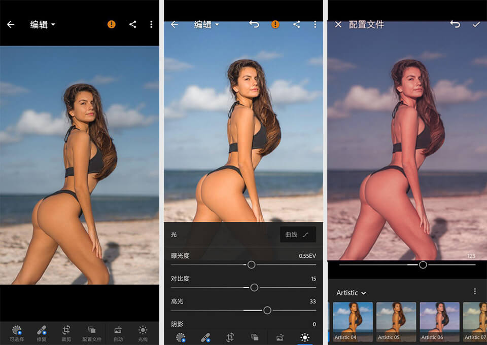 lightroom cc 移动版界面