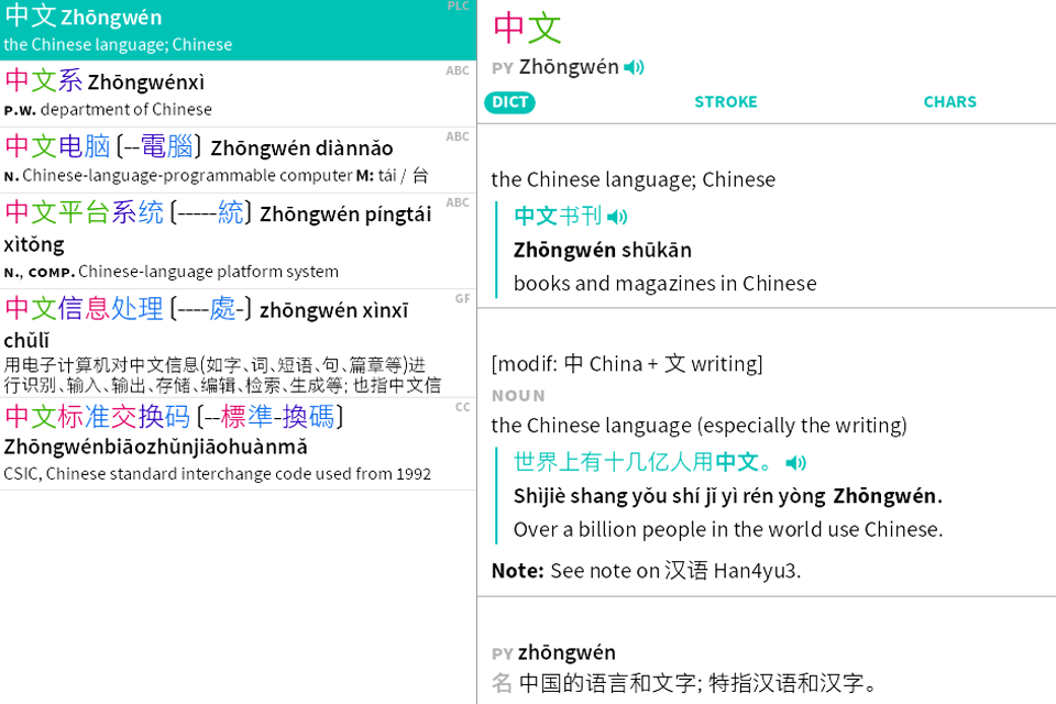 pleco mandarin learning software interface