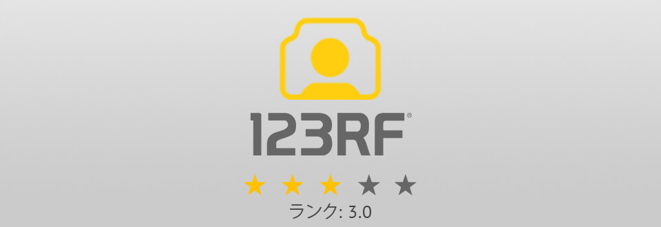 123rf ロゴ