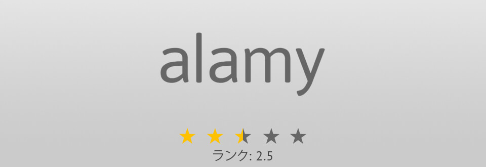 alamy ロゴ