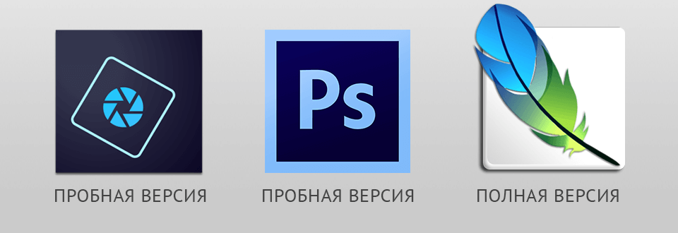 фотошоп бесплатно