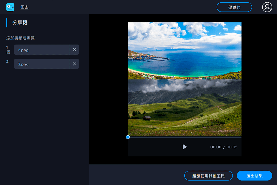 分屏fastreel在线视频编辑器