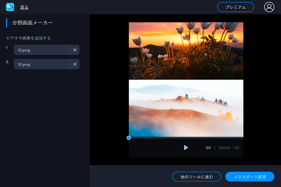 分割画面fastreelオンラインビデオエディタ