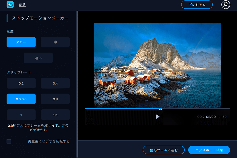 ストップモーションfastreelオンラインビデオエディタ