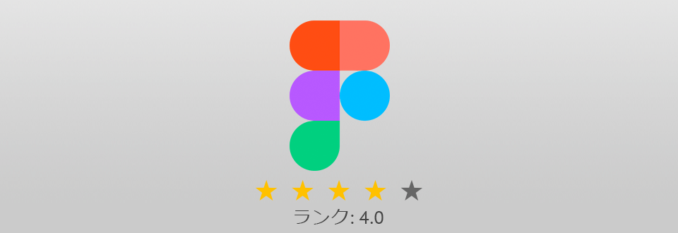 adobe xd 代わりfigma