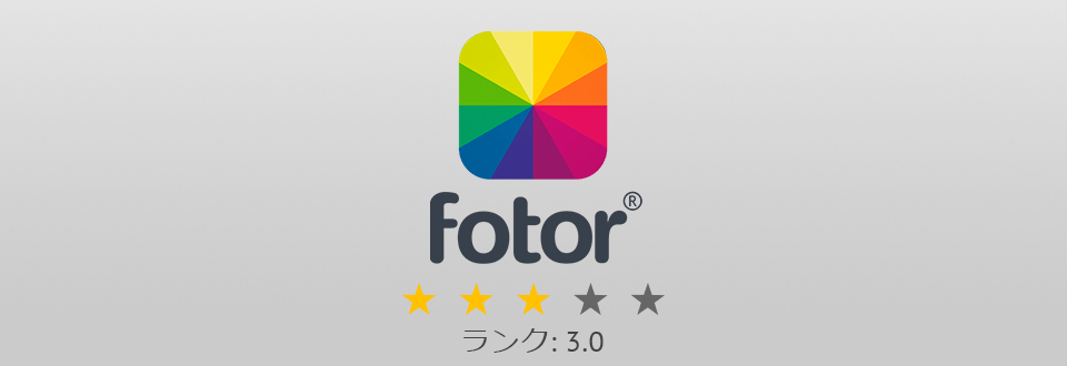fotor ロゴ
