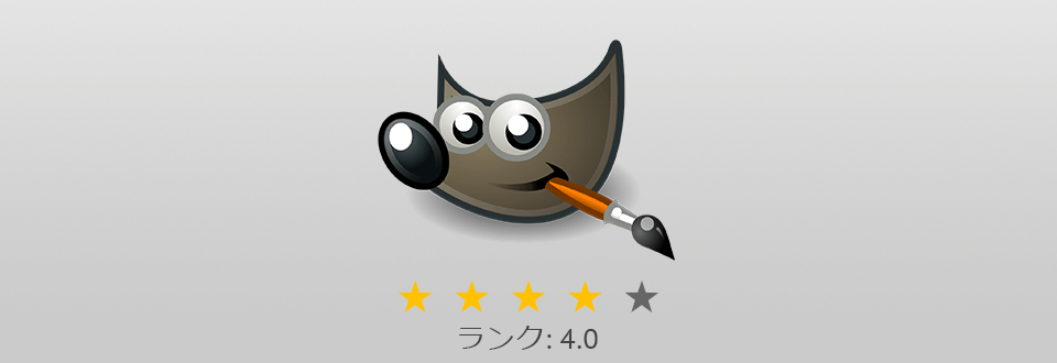 gimp ロゴ