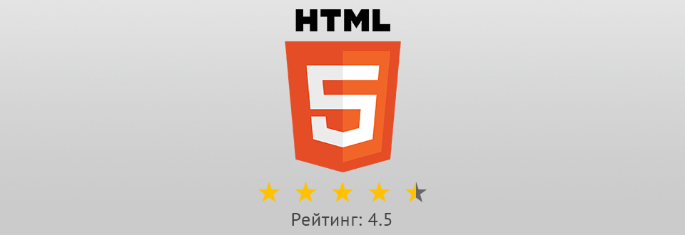 логотип html5