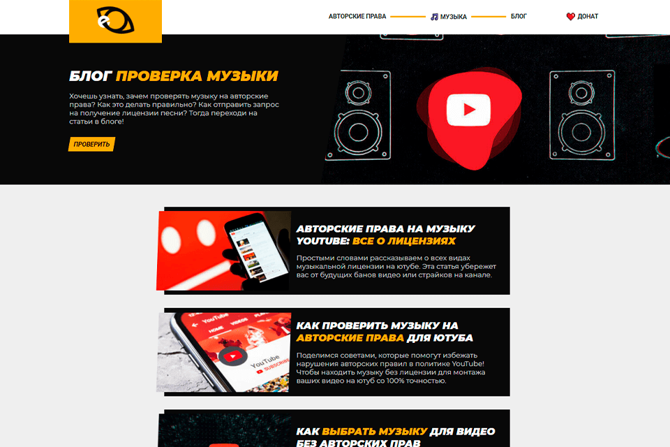 блог об авторских правах от eproves