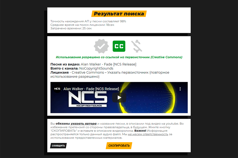 точный анализ трека в eproves