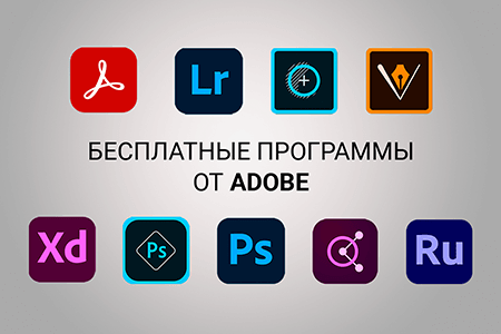 Как установить приложение adobe